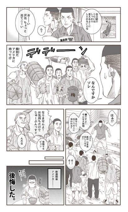 アメリカ留学間近🏀山王 