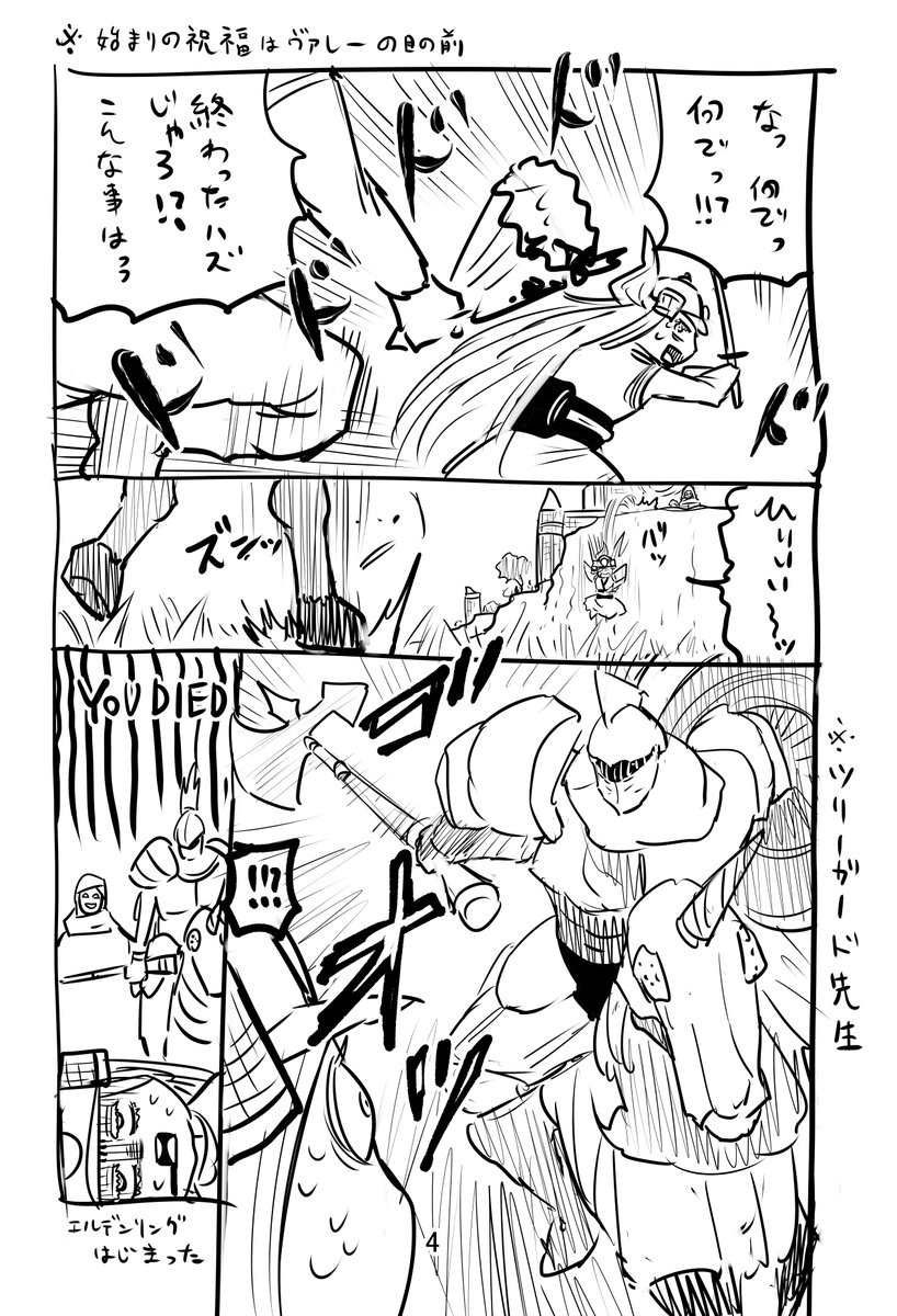 以前描いた毛羽毛現さま代理のエルデン日記をアップしとこう
#エルデンリング #ELDENRING 