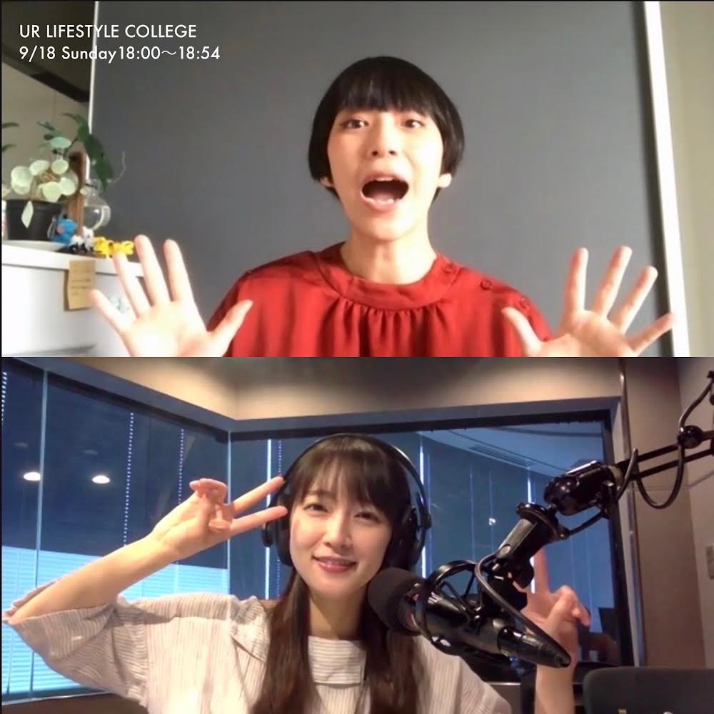 【ラジオ出演】
9/18 18:00-18:54
FMラジオ局J-WAVE
吉岡里帆さんの『UR LIFESTYLE COLLEGE』(@lifestyle_ur )
に出演させていただき、我が家の事や小さい頃の思い出などお話させていただきました📻

吉岡さんとリモートで話したよ…夢か…? 