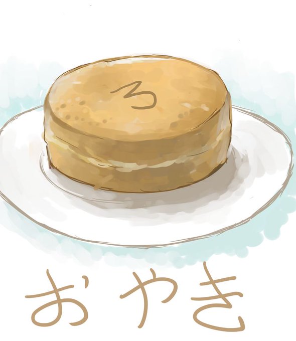 パンケーキ画像でシャドウバン解除されるってマ? 