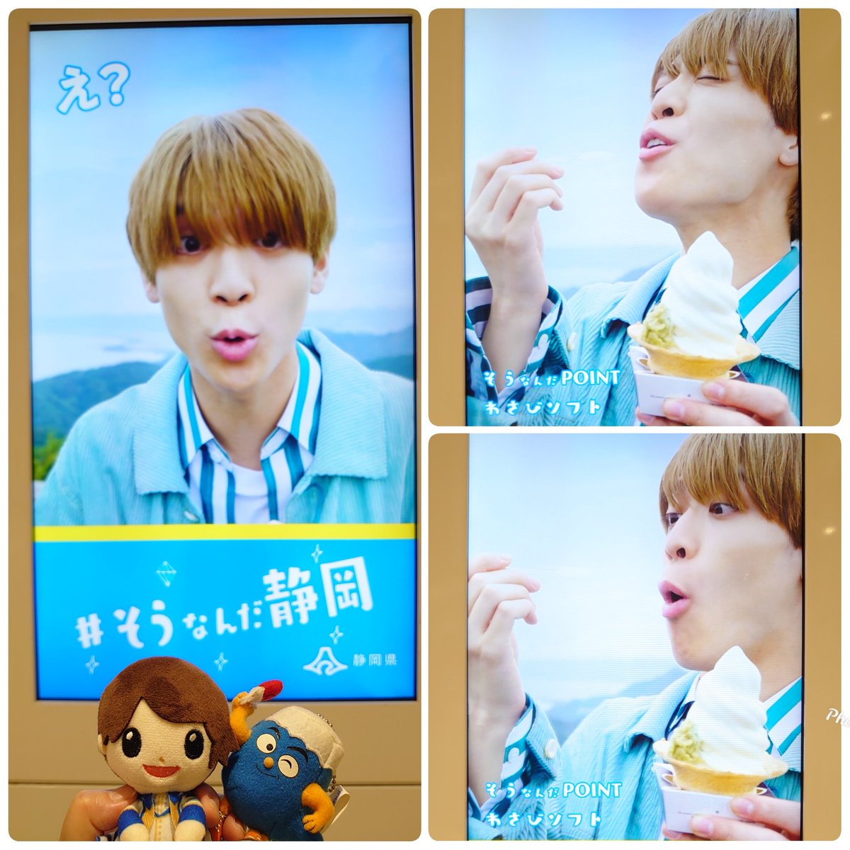 so0320ton's tweet photo. 東京駅に行ってきましたぁ😆💚
たくさんの人が行き来する場所で聡ちゃんのかわいくて爽やかなお顔と声が見聞きできるなんて…😂
静岡から新幹線で東京まで通ってた頃は夢にも思ってなかったでしょうね😊
聡ちゃんすごいな💚😭

#そうなんだ静岡
#今こそしずおか元気旅
#松島聡 
#しずおか元気旅大使 https://t.co/ndSR9K3cns
