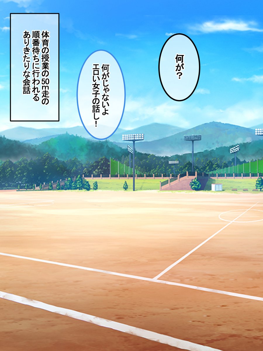 ムッツリ陰キャ巨乳牛沢さん 