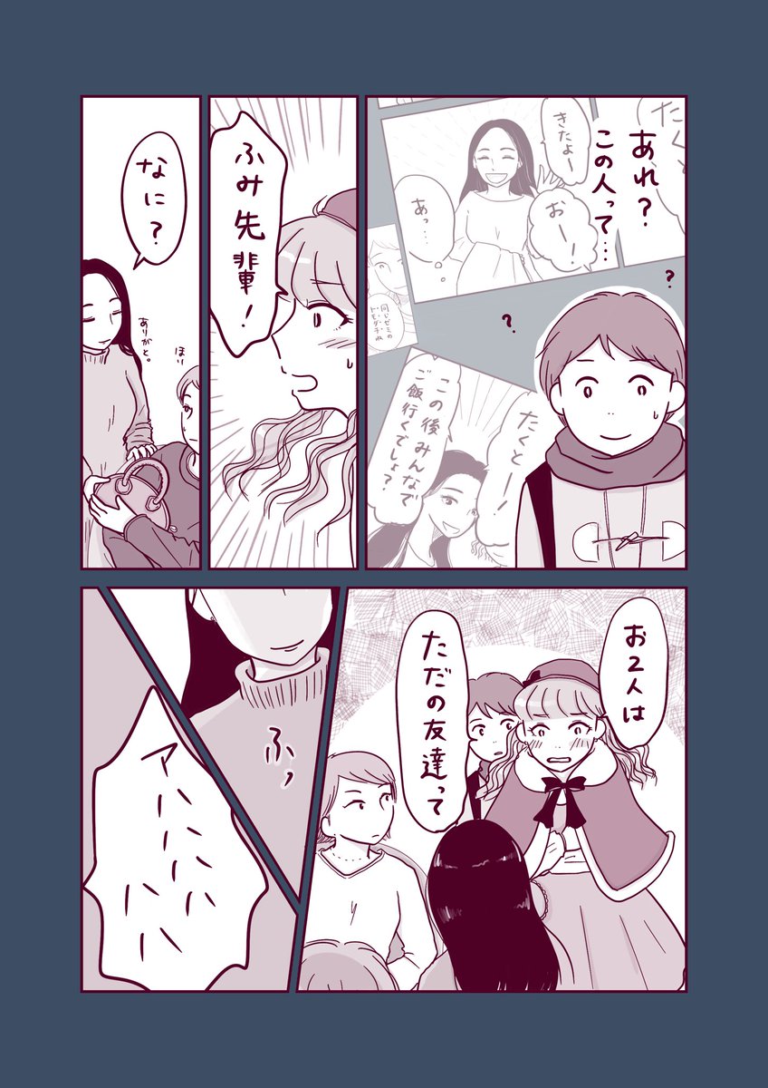 【しのぶのコップ】50
何を言われても我慢してしまう
女の子の話。

川瀬センパイと一緒にいたのは…

#しのぶのコップ 