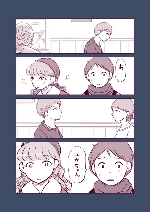 【しのぶのコップ】50
何を言われても我慢してしまう
女の子の話。

川瀬センパイと一緒にいたのは…

#しのぶのコップ 