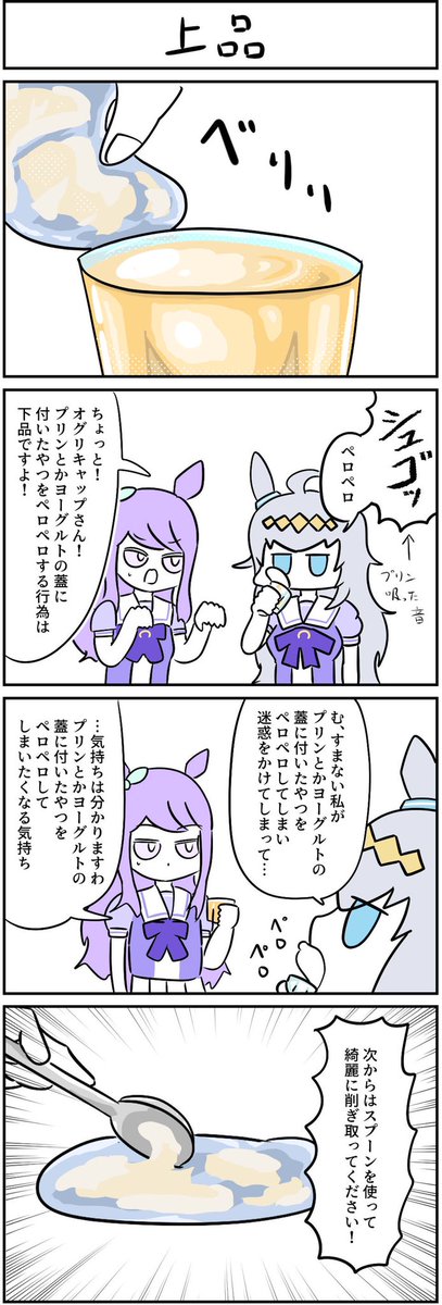 #ウマ娘プリティーダービー 