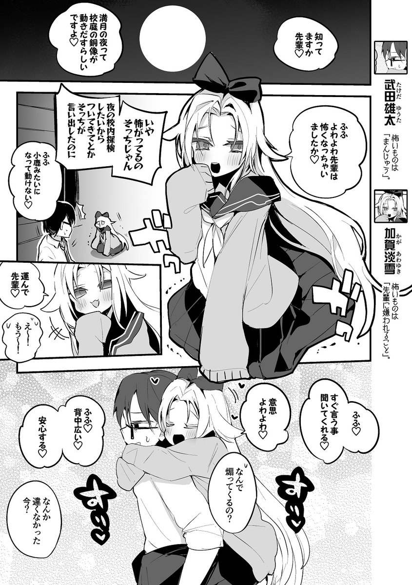 週刊りんごくらぶ #308
『怪談』 