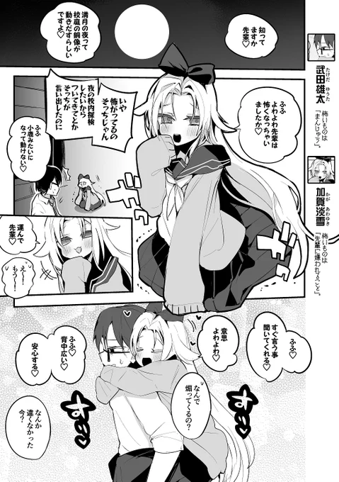 週刊りんごくらぶ #308
『怪談』 