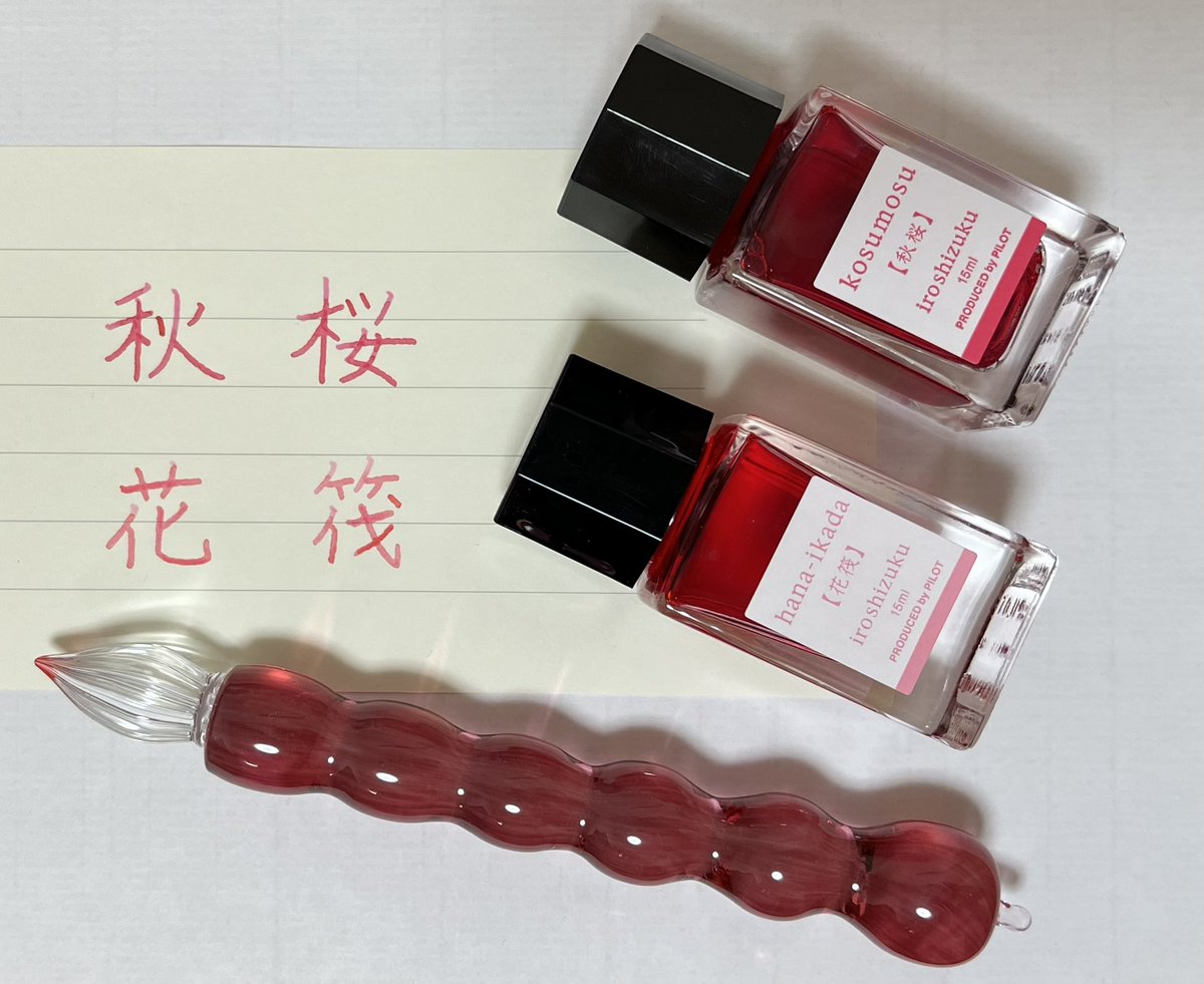 Lapisblau31's tweet photo. 秋桜と花筏。

秋桜は落ち着いたピンク色。
花筏は儚さを感じる薄ピンク色。

わたしは秋桜のほうが好き。
#ガラスペン #ちいさな林檎ガラスペン #色彩雫 #インク沼 https://t.co/0jFxPUi6B3