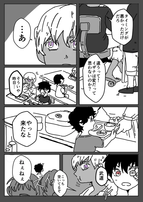 施設パロ漫画

【武道、親(?)離れする】

4/14 