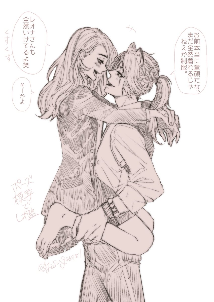 たまにアホほどらぶらぶ()なレオ監が描きたくなるのよな。
社会人レオ監、久しぶりに制服着てみた🦁🌸
てか漫画で見たこの抱っこの仕方良すぎない??? 
