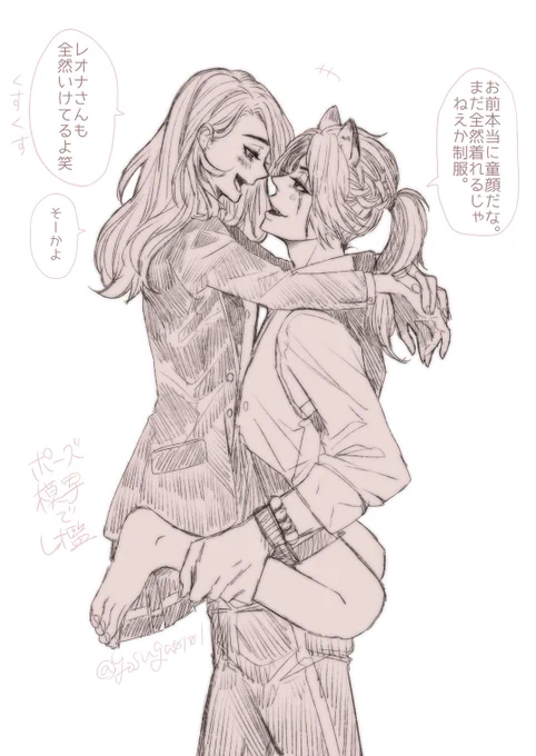 たまにアホほどらぶらぶ()なレオ監が描きたくなるのよな。
社会人レオ監、久しぶりに制服着てみた🦁🌸
てか漫画で見たこの抱っこの仕方良すぎない??? 