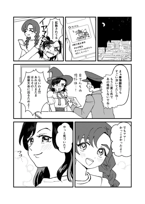 終わり! 