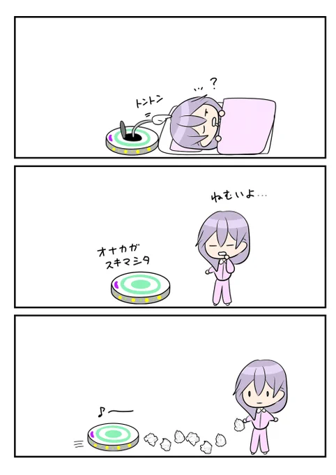 レアさん(空腹) 