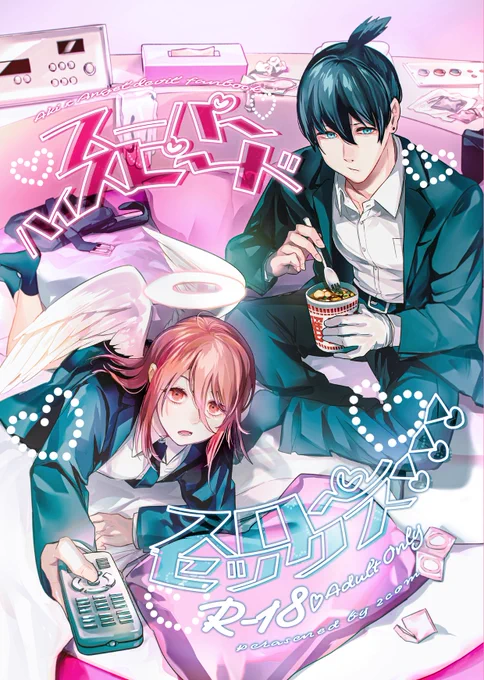 9月18日mad hysteria 2新刊サンプル/アキ天
途中から面白くなりすぎてやりすぎた表紙を見て欲しいです。

09/18 mad hysteria 2サンプル | うずらしょうゆに #pixiv https://t.co/0OVklP3HjA
↗エロ部分のサンプルはpixivの方でご確認いただけますと幸いです。 
