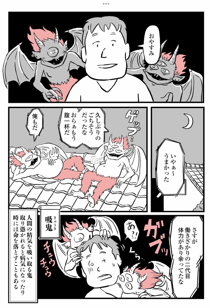 吸鬼

#鬼姫神社通り商店街
#漫画が読めるハッシュタグ https://t.co/DRK23LK9Km 