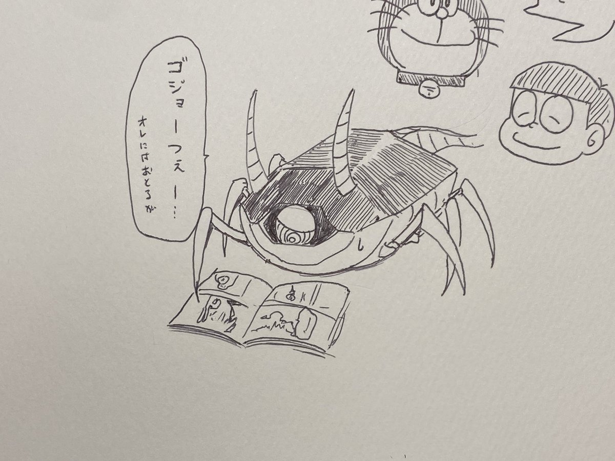 @oekaki_ojiisan 呪術読んでるエネドラッド 