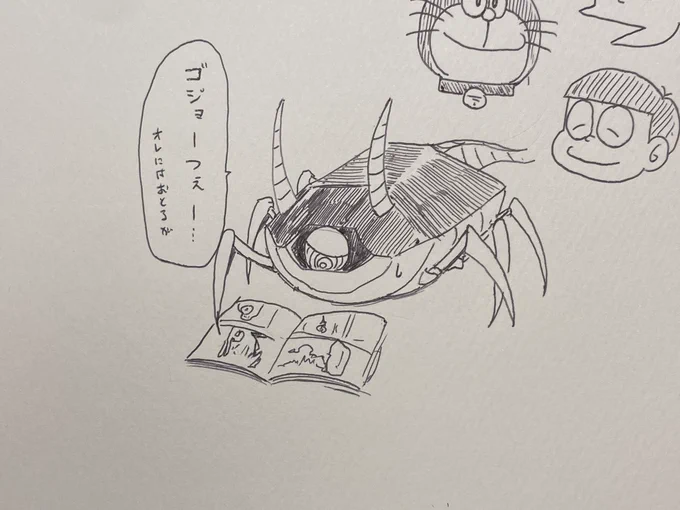 @oekaki_ojiisan 呪術読んでるエネドラッド 