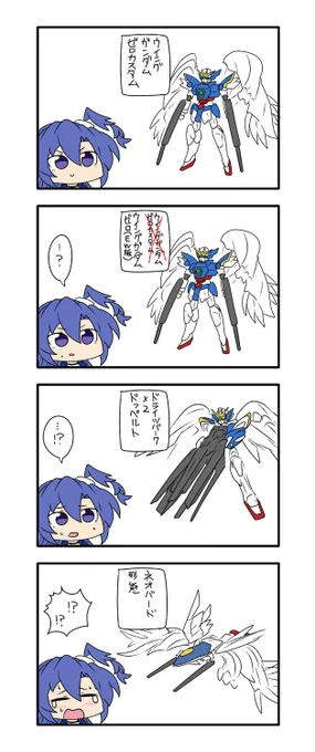 わたしのしらないゼロ 