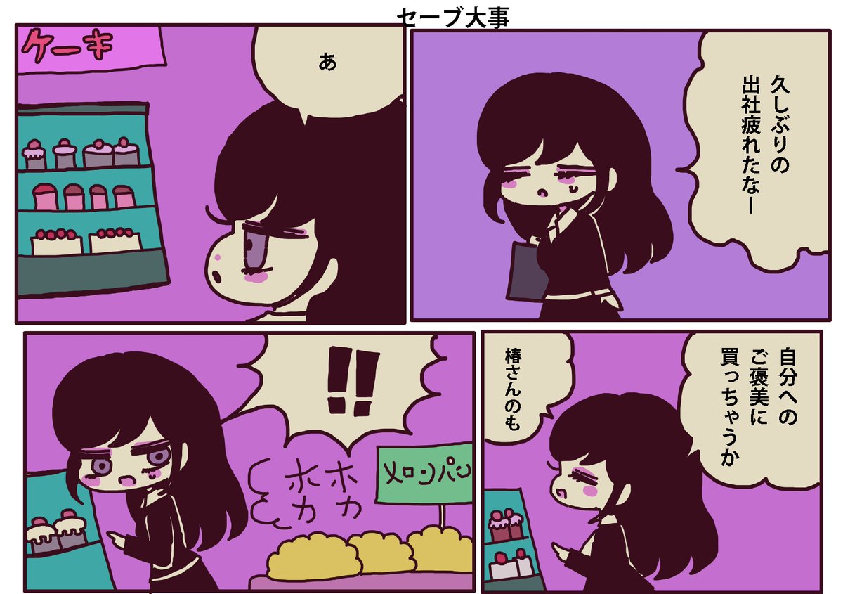 まったりメイドの「うつ」の癒やし方71話更新されました🍭
https://t.co/jAeFEiH0XX 