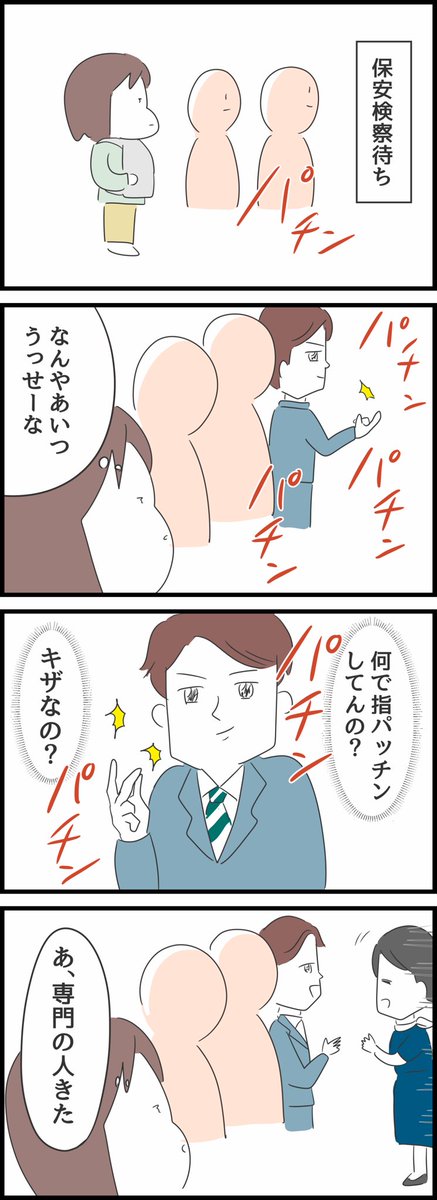 【初一人旅で屋久島行った話】4
すみませんかなり間あきました 