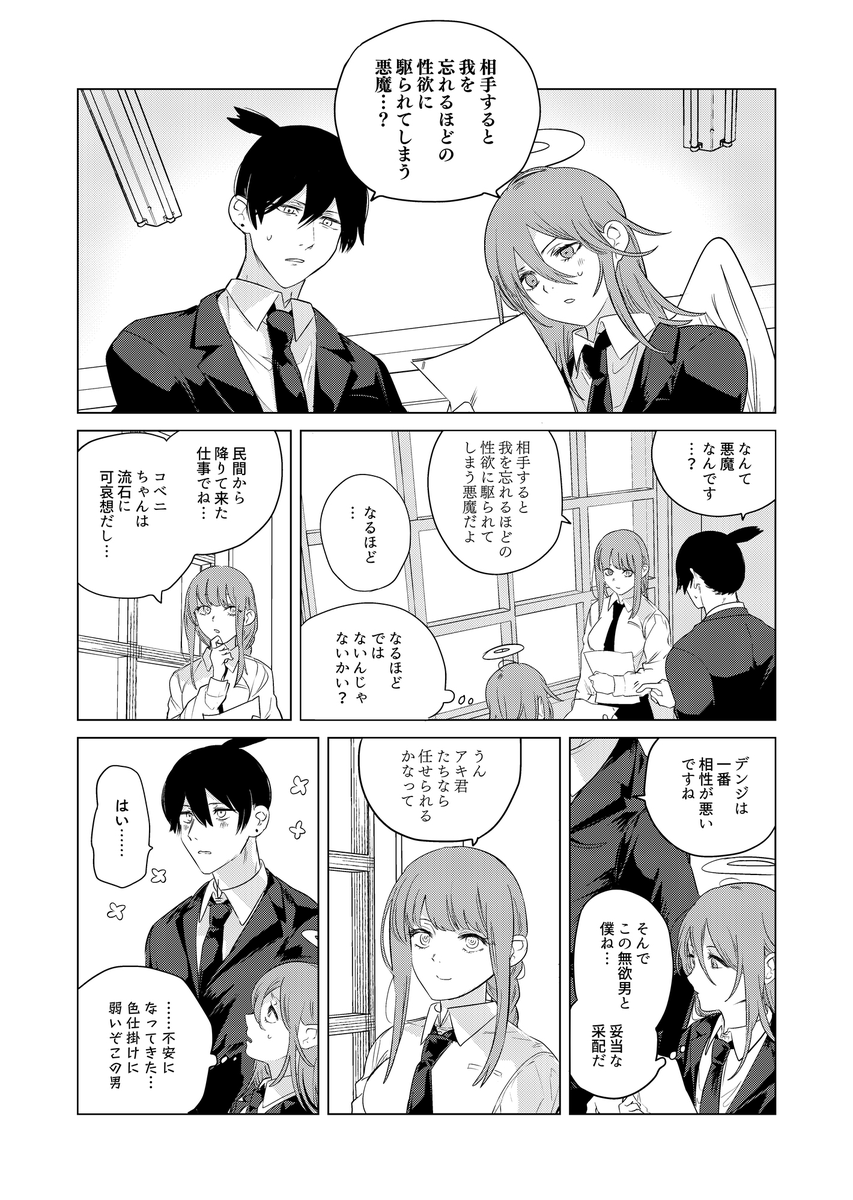 9月18日mad hysteria 2新刊サンプル/アキ天
途中から面白くなりすぎてやりすぎた表紙を見て欲しいです。

09/18 mad hysteria 2サンプル | うずらしょうゆに #pixiv https://t.co/0OVklP3HjA
↗エロ部分のサンプルはpixivの方でご確認いただけますと幸いです。 
