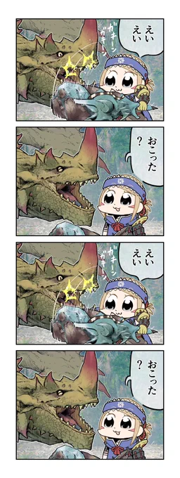 おこってないよ♡

#エスピナスを怒らせたい
#モンハンライズ #MHサンブレイク #MHRise #MHRisesunbreak
#ポプテピピックトレス
#アプデ新情報楽しみだね 
