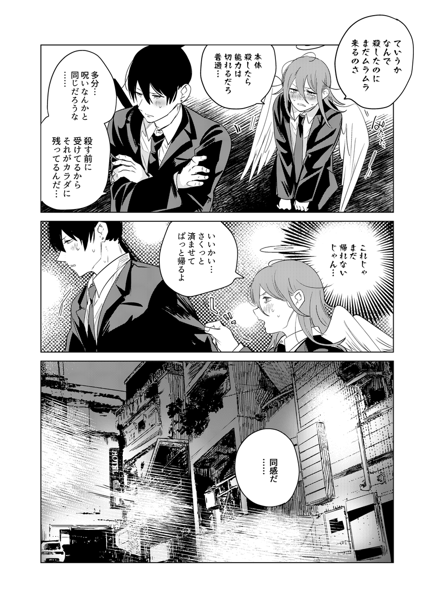 9月18日mad hysteria 2新刊サンプル/アキ天
途中から面白くなりすぎてやりすぎた表紙を見て欲しいです。

09/18 mad hysteria 2サンプル | うずらしょうゆに #pixiv https://t.co/0OVklP3HjA
↗エロ部分のサンプルはpixivの方でご確認いただけますと幸いです。 