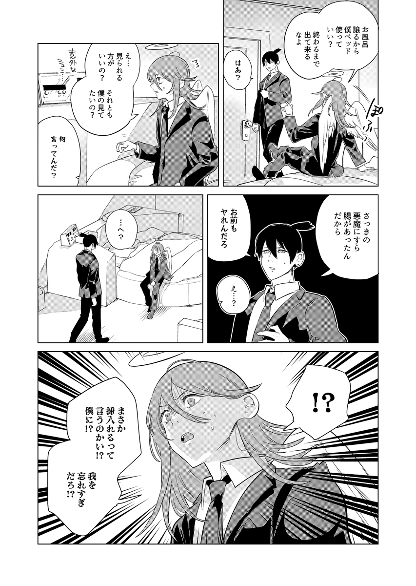 委託の方のご予約も開始されたようです。
こちらもよろしくお願いいたします!

スーパーハイスピードスローセックス(2com)の通販・購入はフロマージュブックス https://t.co/66wciFPCDv 