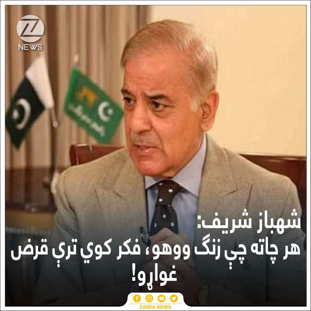 shagofaafg's tweet photo. کله چې د هر چا څخه پوروړي ېى او ملګرو ته ﺯنګ نه شى وهلاى!!!

😂😂😂😂😂

خداى مو نور هم‌ خراب کړه دال خورو لکه څنګه چې مو افغانست��ن خراب کړي دي. https://t.co/xZnlweQZPK