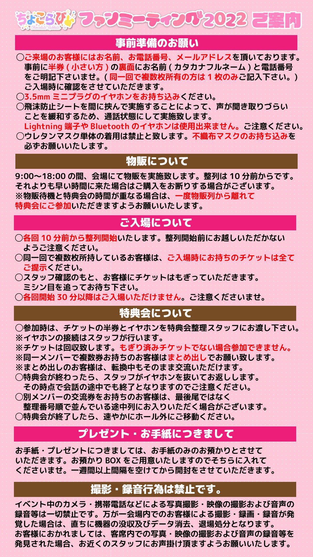 ちょこらび🍫🐰【公式】 on X: 
