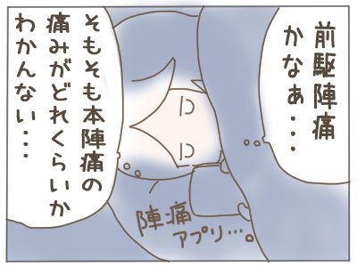 出産がトラウマになってしまった女の話③(1/2)
#漫画が読めるハッシュタグ 