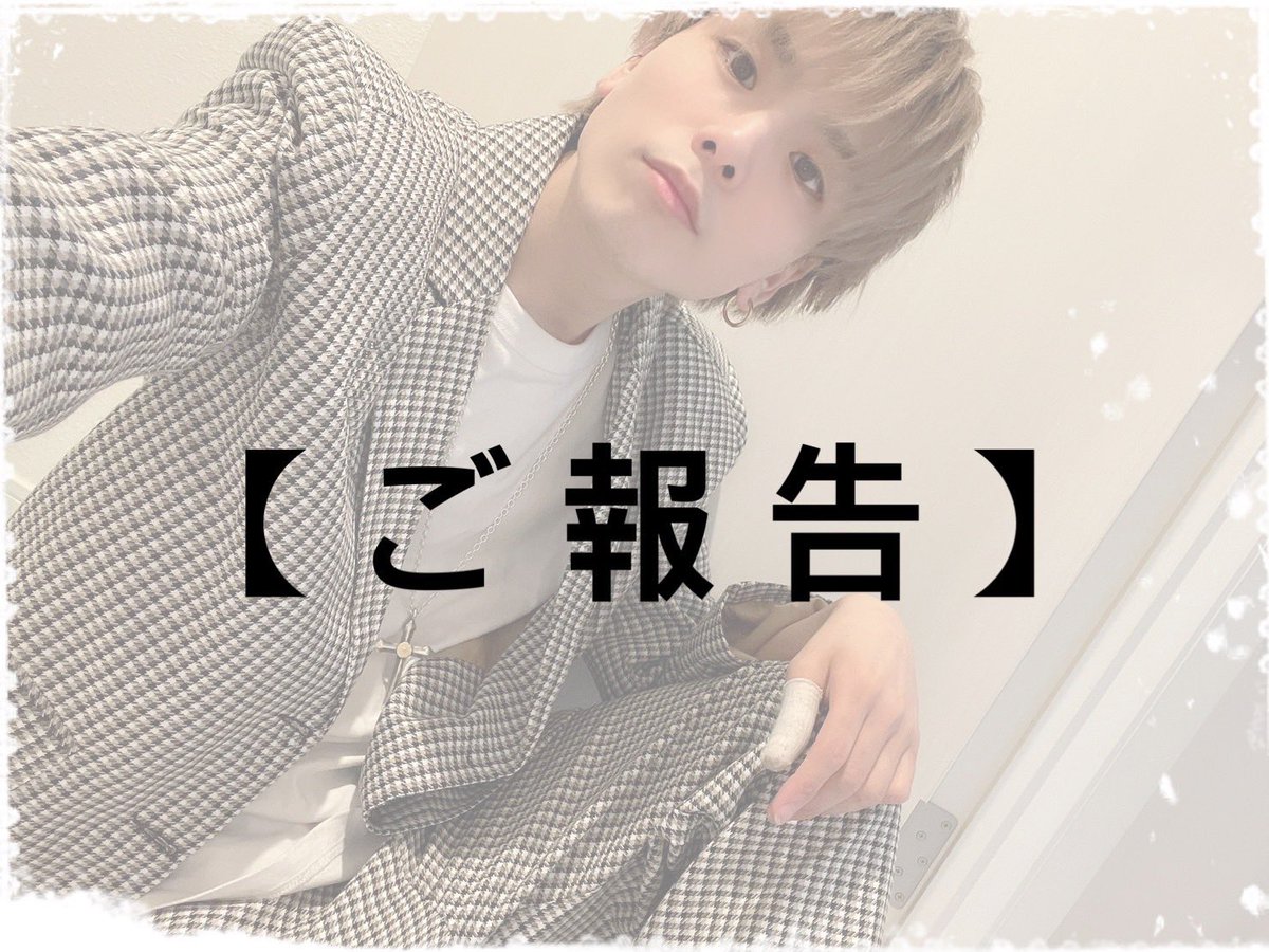 zonopi0615's tweet photo. 皆さんにご報告がございます🙇‍♂️

よかったら是非ご覧ください☺️✨ https://t.co/sEY4qLH5Vx