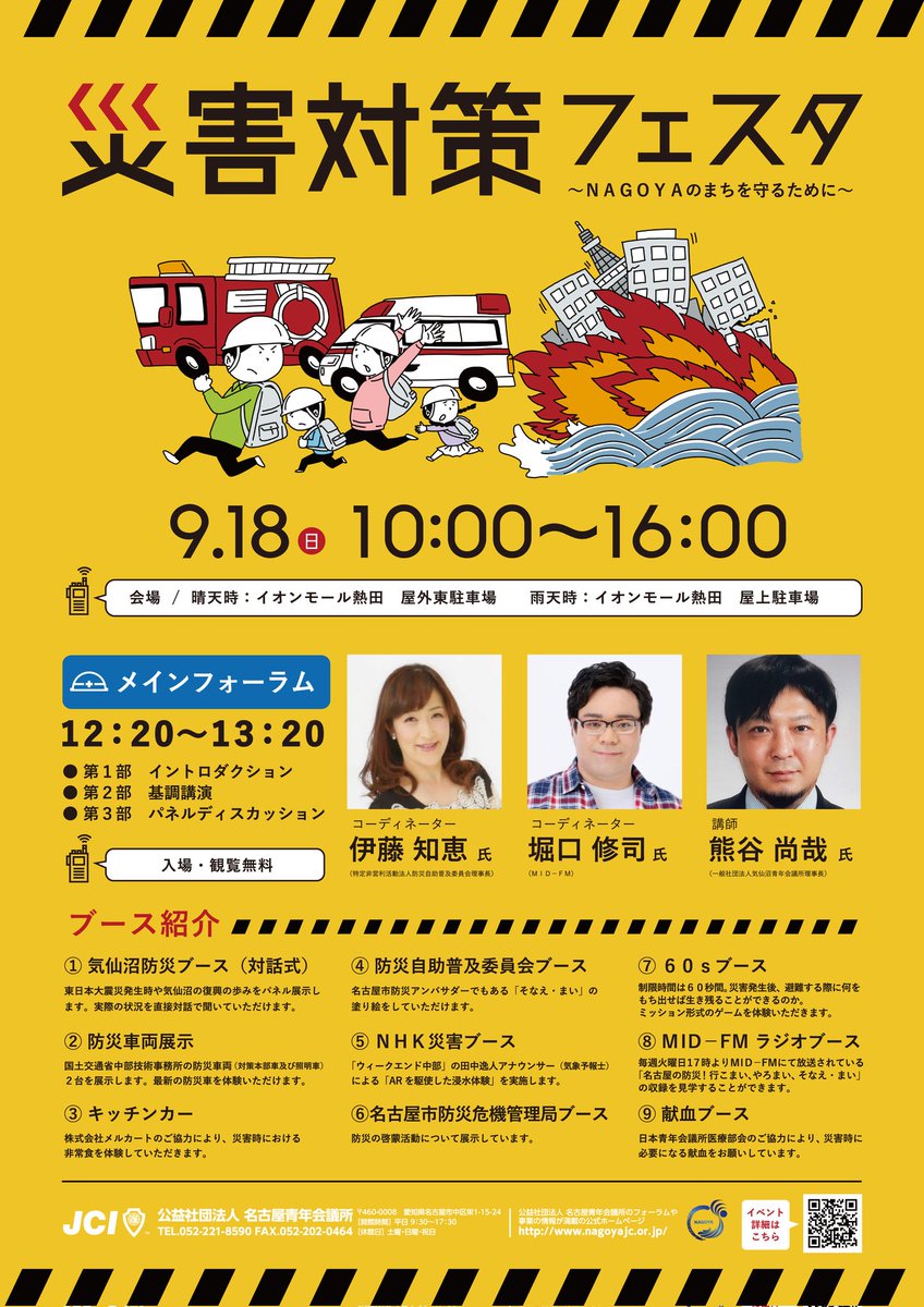chibayushi's tweet photo. 18日(日)はイオン熱田でこちらも出てます！

15時〜15時半でお笑いステージありますよー！ https://t.co/SBsleOINWb