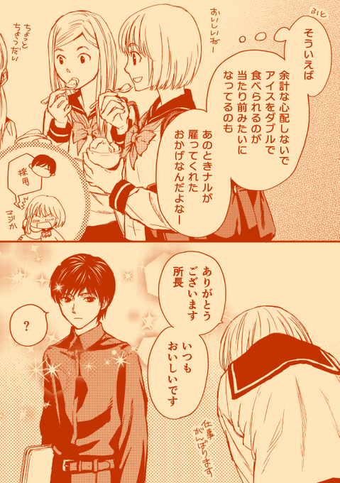 ふと思ったので いなだ詩穂 さんのマンガ ツイコミ(仮)