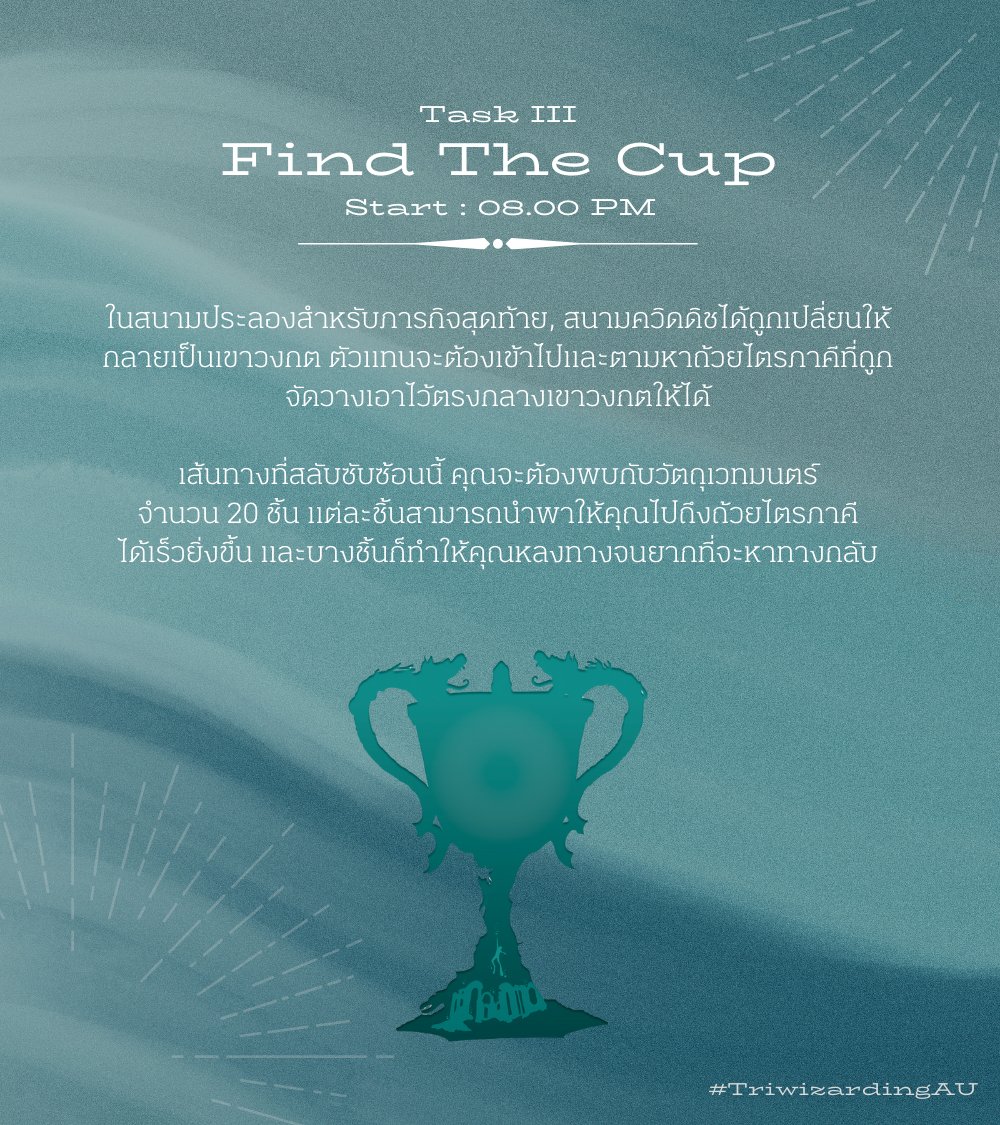 prcblematicone's tweet image. ⠀
#𝑇𝑟𝑖𝑤𝑖𝑧𝑎𝑟𝑑𝑖𝑛𝑔𝐴𝑈 

⠀⠀⠀𝐓𝐫𝐢𝐰𝐢𝐳𝐚𝐫𝐝 𝐓𝐨𝐮𝐫𝐧𝐚𝐦𝐞𝐧𝐭  |  𝐓𝐚𝐬𝐤 𝐈𝐈𝐈
⠀