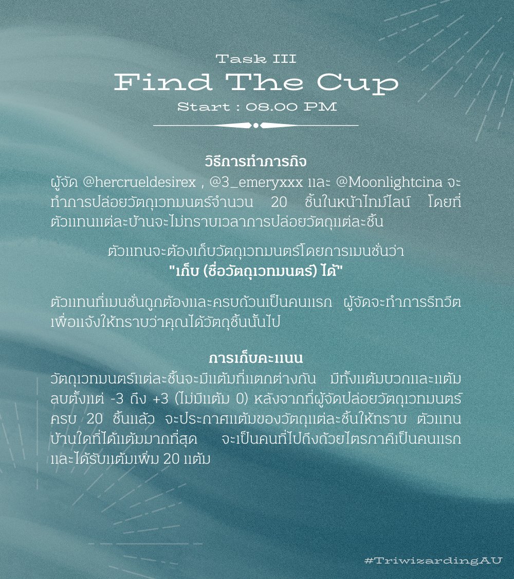 prcblematicone's tweet image. ⠀
#𝑇𝑟𝑖𝑤𝑖𝑧𝑎𝑟𝑑𝑖𝑛𝑔𝐴𝑈 

⠀⠀⠀𝐓𝐫𝐢𝐰𝐢𝐳𝐚𝐫𝐝 𝐓𝐨𝐮𝐫𝐧𝐚𝐦𝐞𝐧𝐭  |  𝐓𝐚𝐬𝐤 𝐈𝐈𝐈
⠀