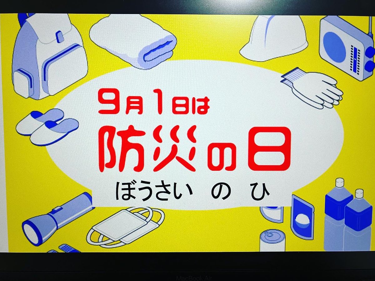 midorikawa06's tweet photo. サワディージャオ日記

非常持出袋やねん。
サバイバルちゃうねん。

#日本語パートナーズ　#タイ10期　#Chiangmai #Japan #防災の日　#文化紹介　#武器入れたがる　#重要ねこ
#ギター　#花火　#すな　#かわいい https://t.co/VNX6mSQNHd