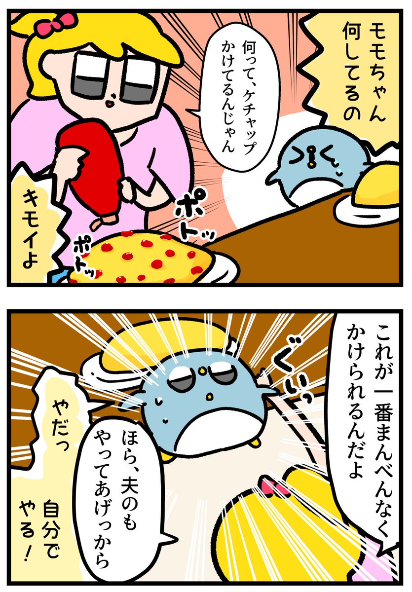 今日の夕飯はオムライス 