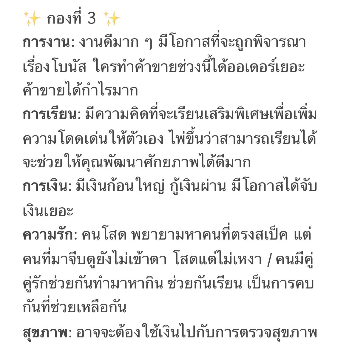 guanim_tarot's tweet photo. เฉลย💕 https://t.co/OHclbzd4Q3