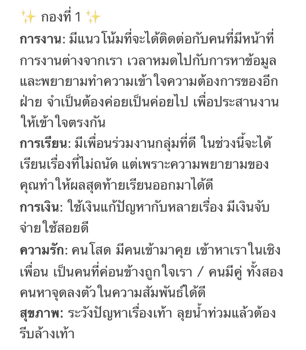 guanim_tarot's tweet photo. เฉลย💕 https://t.co/OHclbzd4Q3