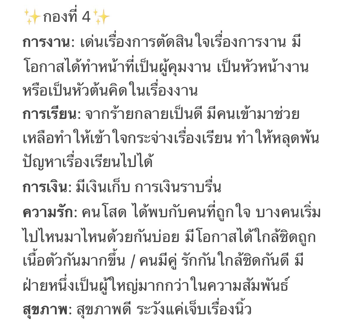 guanim_tarot's tweet photo. เฉลย💕 https://t.co/OHclbzd4Q3