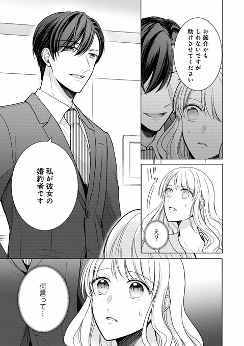 橘柚葉のtwitterイラスト検索結果