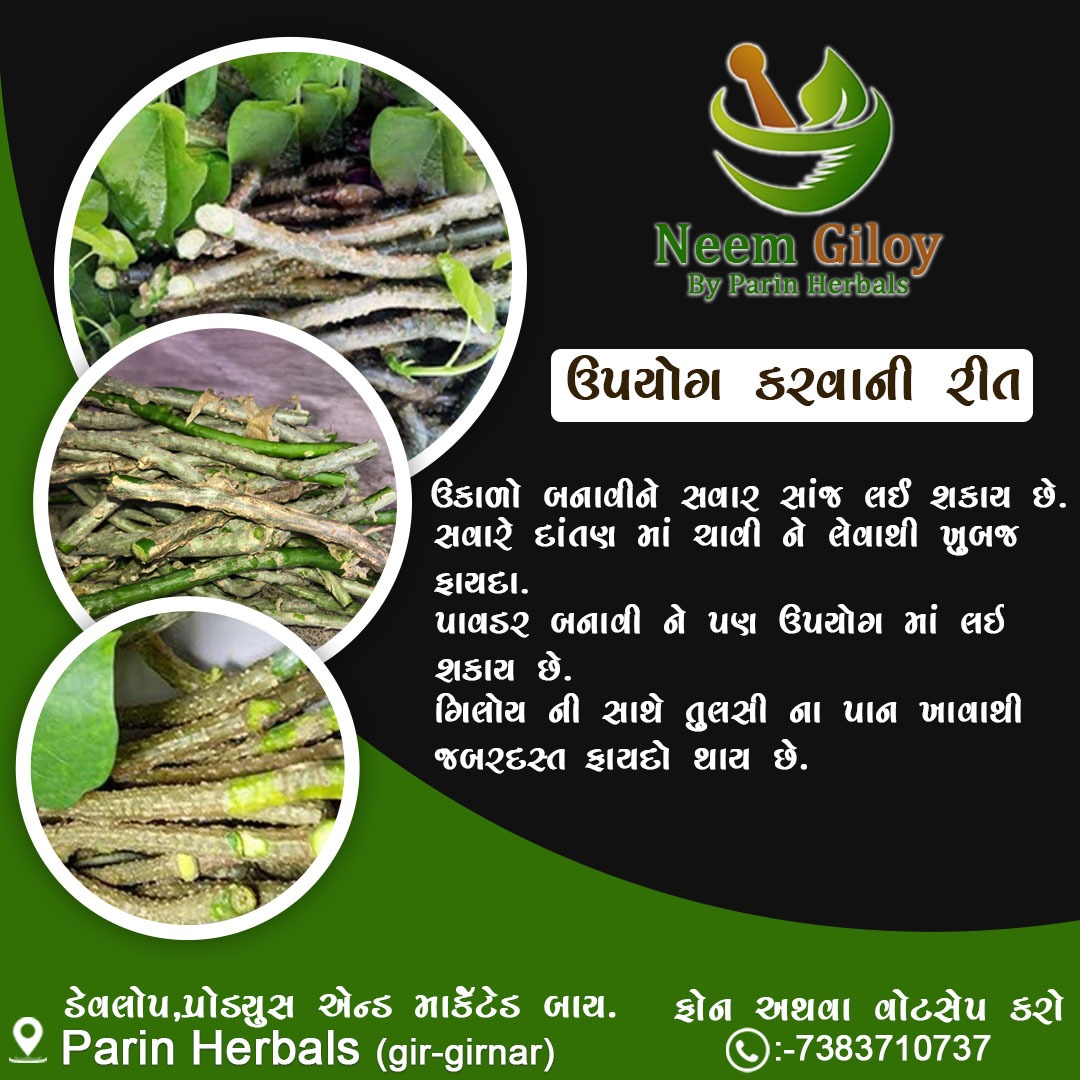 GiloyNeem's tweet photo. Adorn your Health with herbal
For more details pls contact : 73837 10737

#neemgiloy #NEEM #giloy #parinherbals #giloyjuice #giloypowder #herbal #medicine #medicineherbals #cancer #digestionhealth #BP #HeartControl #helathylifestyle #healthcare #RAJKOT #Gujarat https://t.co/2FxWUnTiCb