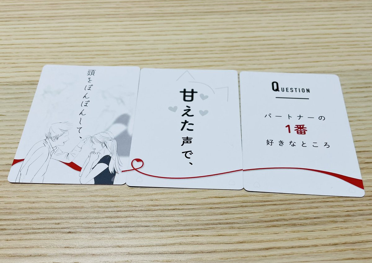 Hug__Official's tweet photo. 【新商品】
「パートナーとの愛を深める」をコンセプトに作られた恋愛カードゲーム！👫
少女漫画のようにときめく、恋愛ミッションをしながら、彼氏/彼女に聞きたい事が聞けちゃう、そんなゲーム❤️
ゲムマ2022秋初出店！
#ゲムマ #恋愛 #ゲームマーケット2022秋 #ゲムマ2022秋 #ボードゲーム
#ラブラブ https://t.co/6mURPCBEs1