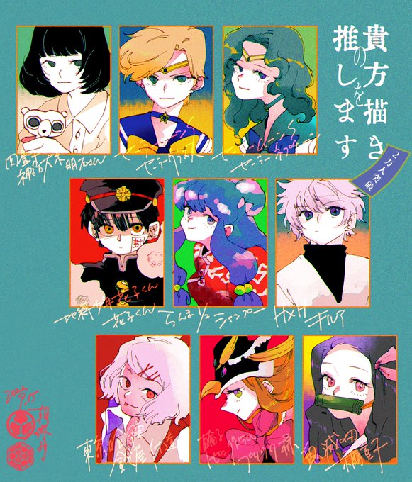 🦋フォロワー2万人突破記念🦋

貴方の推し描きます 第二弾

リクエストありがとうございました!

3万人の時にまたやらせて頂きますのでこれからもよろしくお願いします! 