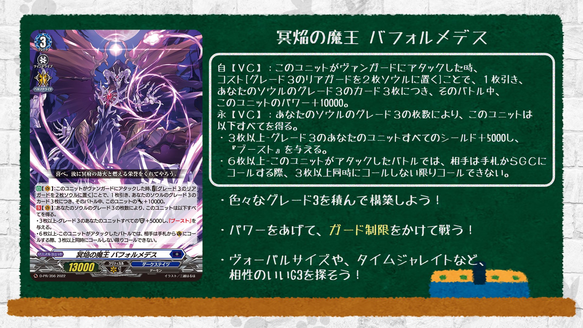 ヴァイス引退品デッキ