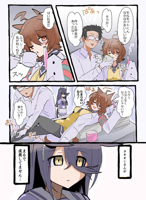 1年で成長した話 #ウマ娘 