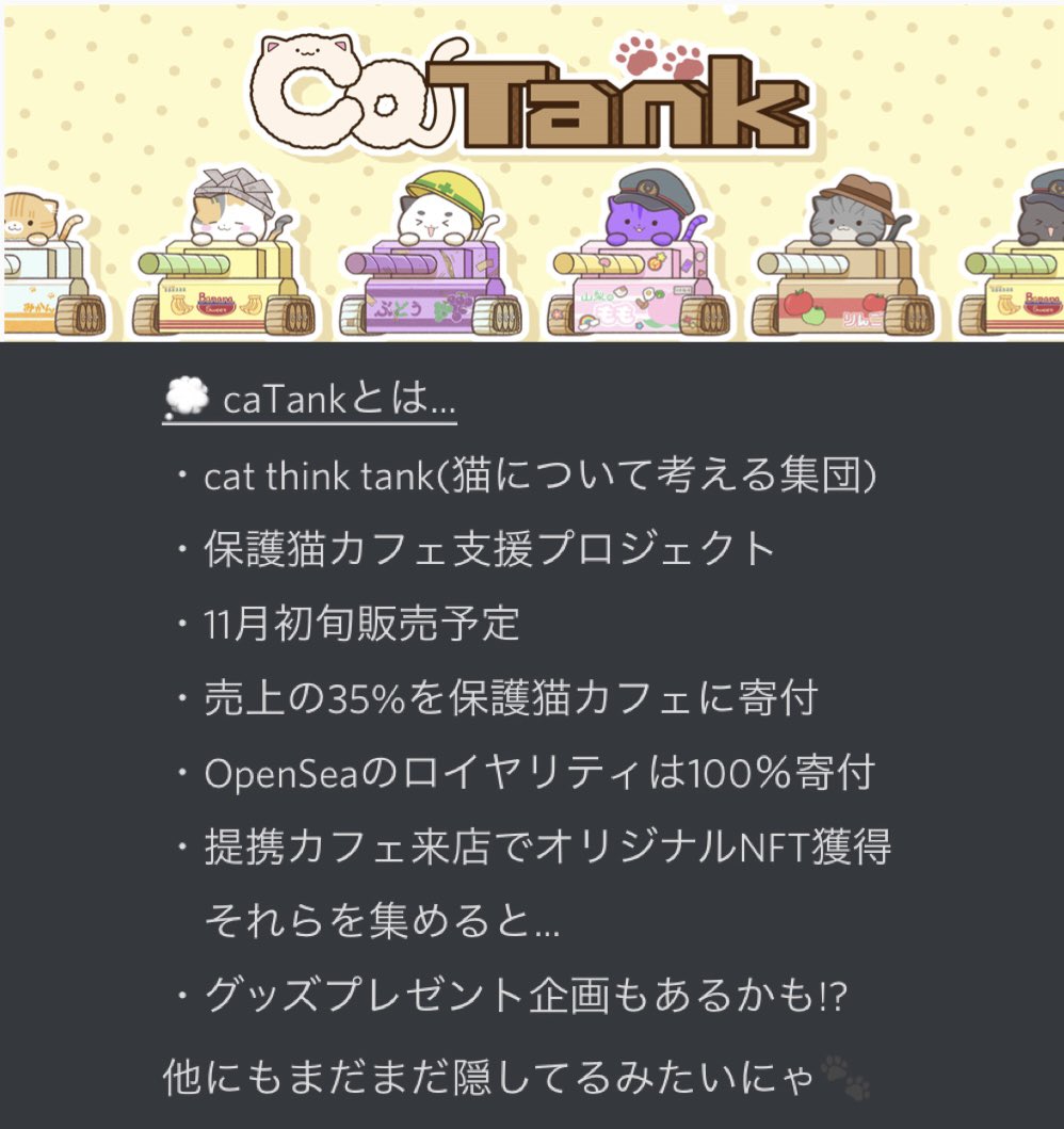 UtaNeko_m2e's tweet image. #caTank 😽

今日も22:00からランブルあるにゃんよ〜⚔

勝者にはおそらくWLにゃー🔥

昨日は80人ぐらいだったにゃー👀
今日は100人超えたら2戦目あるかもって運営が言ってたにゃー✨

WL2枚ゲットできたらなんとフリーミントに昇格なのにゃ🤑

Discord
👉 discord.gg/NTTNKSwXYD

@catank_official