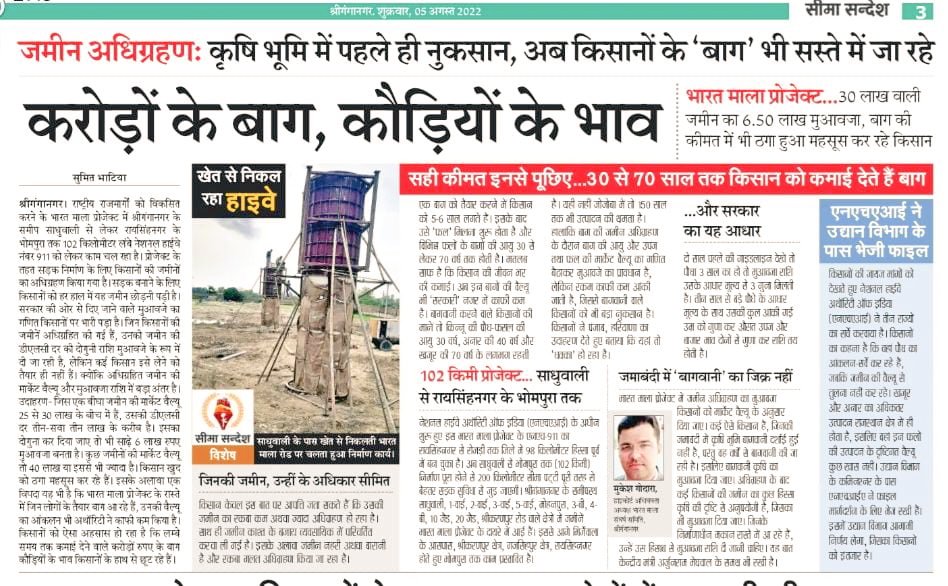 group_chain's tweet photo. @_lokeshsharma @AminKagziINC राजस्थान सरकार के उद्यान विभाग के निर्णय पर निर्भर करता है राजस्थान के किसानों का भविष्य । किसानों को आशा है उनके साथ @ashokgehlot51 साहब न्याय करेंगे https://t.co/7PbcSeObn8