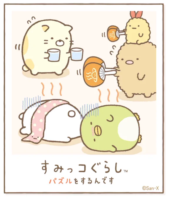 すみっコアルバムに写真が増えました!みんなもいっしょにパズルですみっこにでかけよう♪ #すみっコぐらし #パズルをするんです
https://t.co/VBFBxEXh3Y 